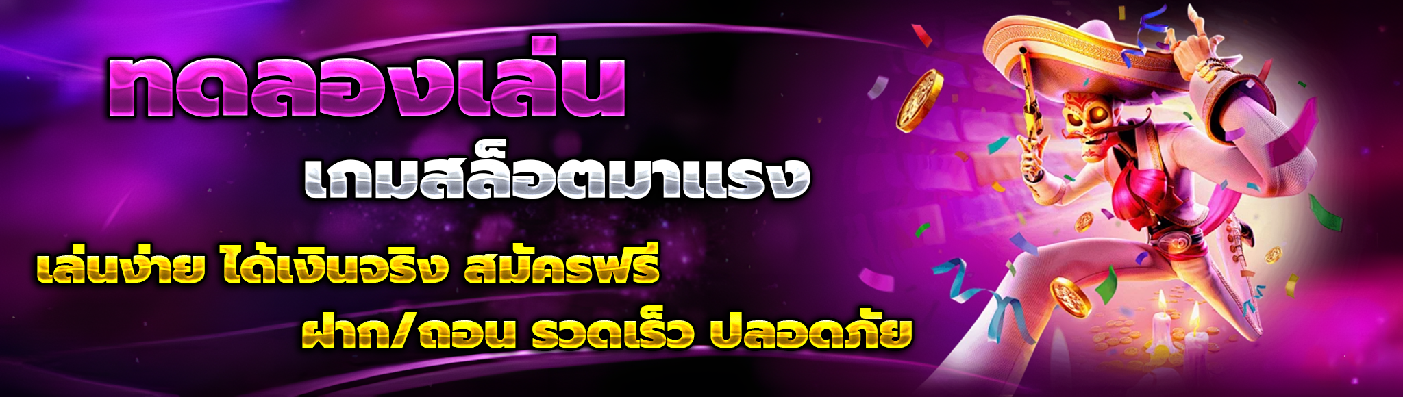 สล็อต ฝาก-ถอน true wallet