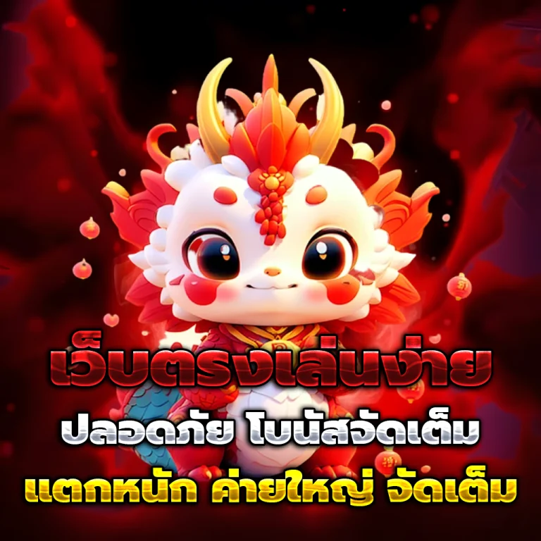 สล็อตเว็บตรง วอเลท