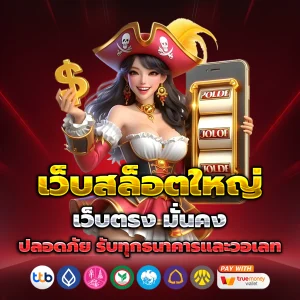 สล็อตtrue wallet