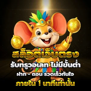 ทางเข้า สล็อตเว็บตรง